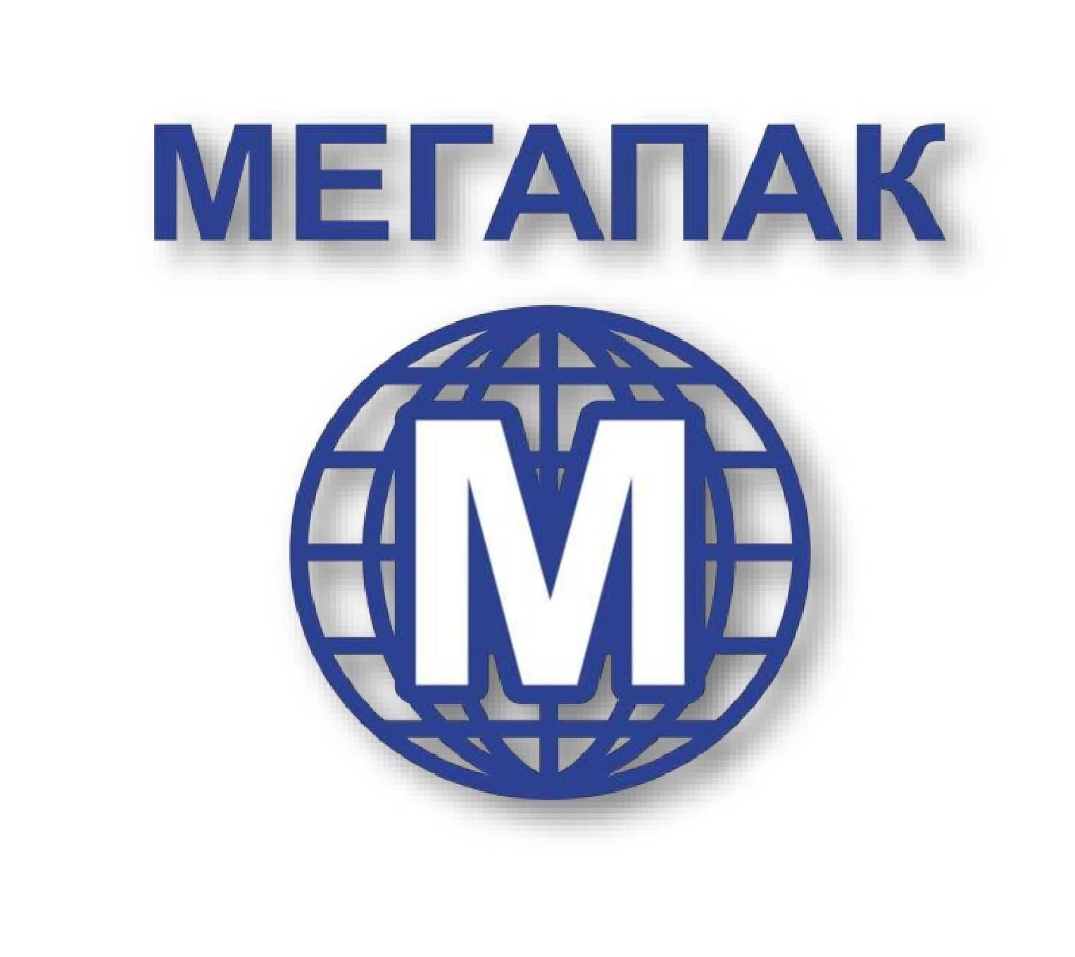 ООО «МЕГАПАК» полиэтиленовые пакеты