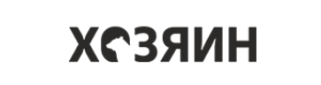 Производственная компания «Хозяин-Хим»