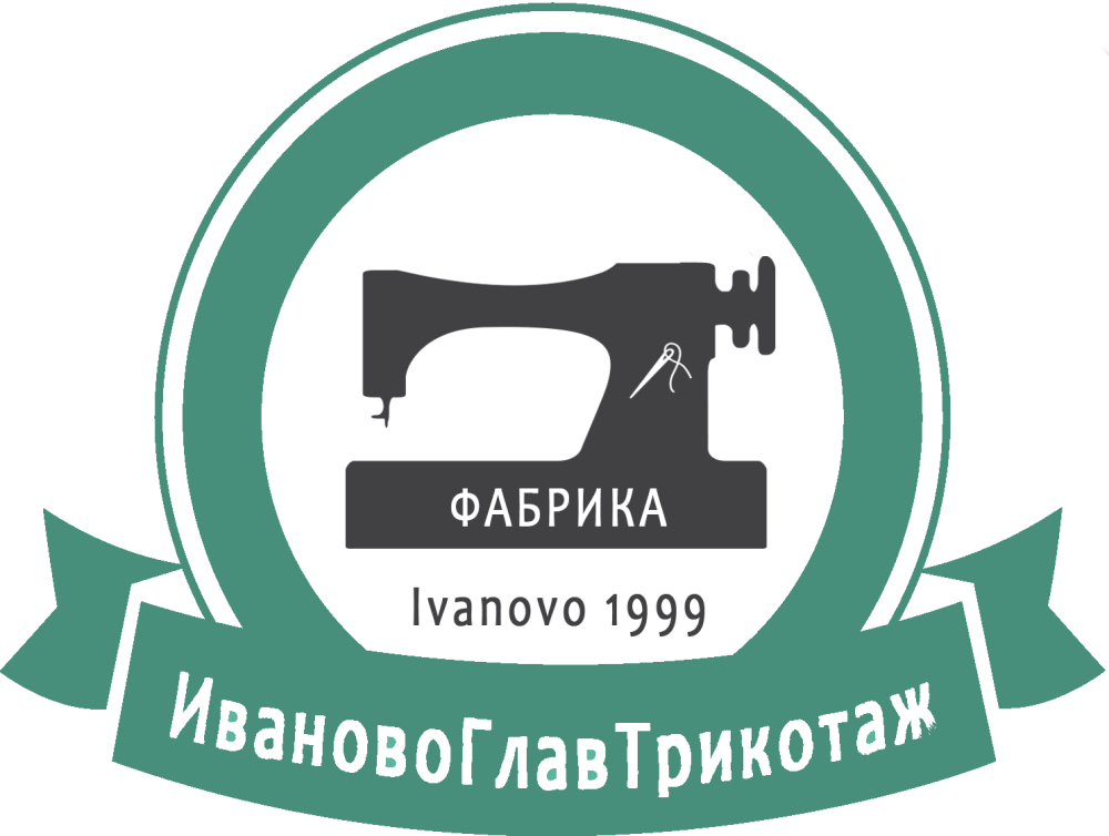 Швейная фабрика "ИВАНОВОГЛАВТРИКОТАЖ"
