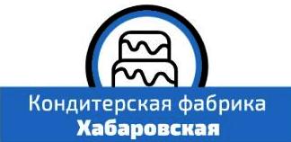 Кондитерская фабрика «Хабаровская»