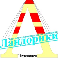 Компания «Ландорики»