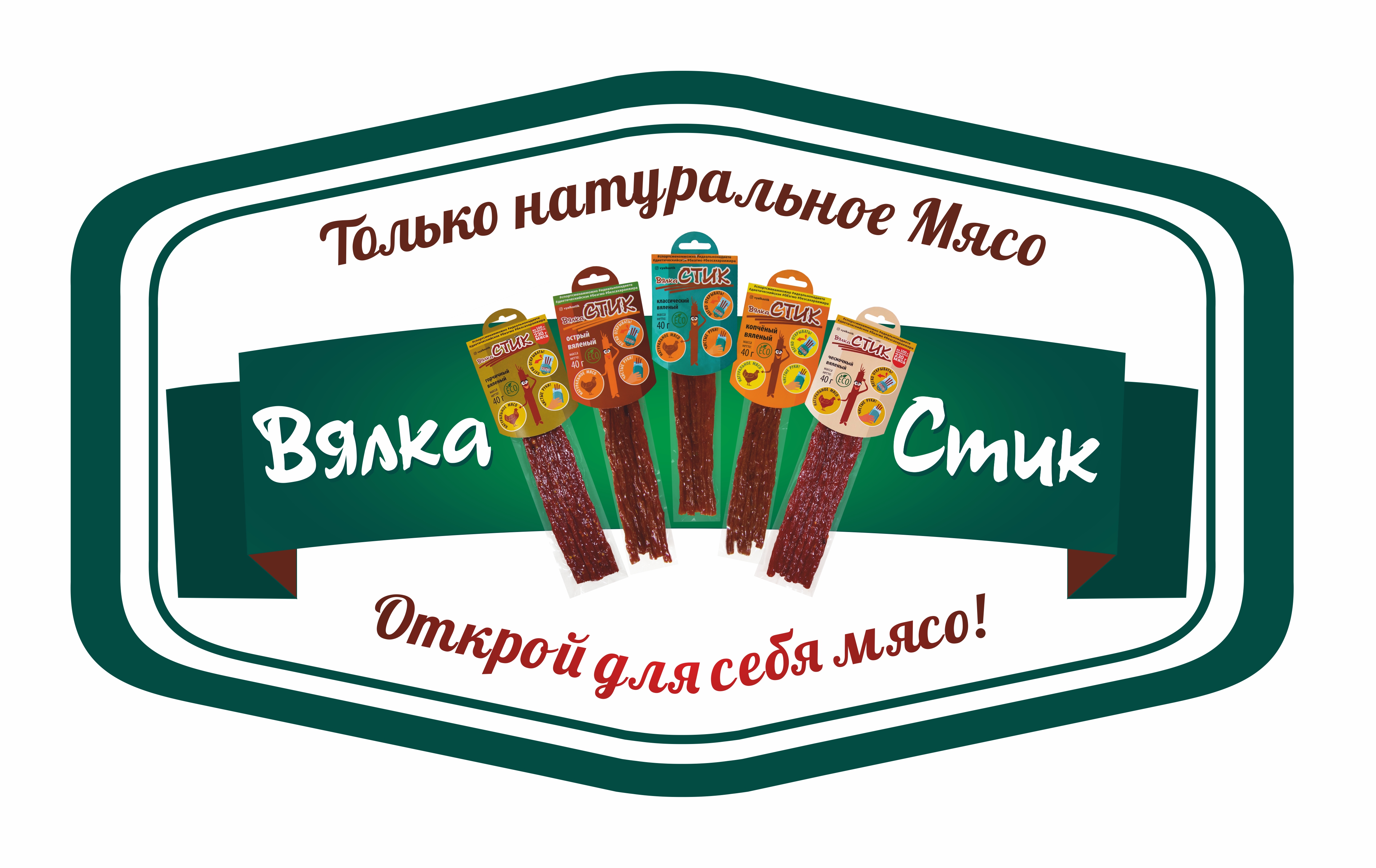 Производитель мясных снеков «Империя Снэков»