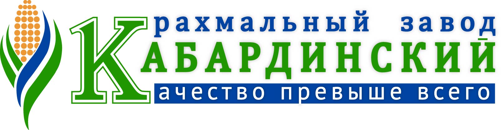 ООО Крахмальный завод «Кабардинский»