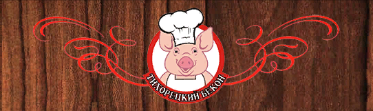 Компания «Тихорецкий бекон»