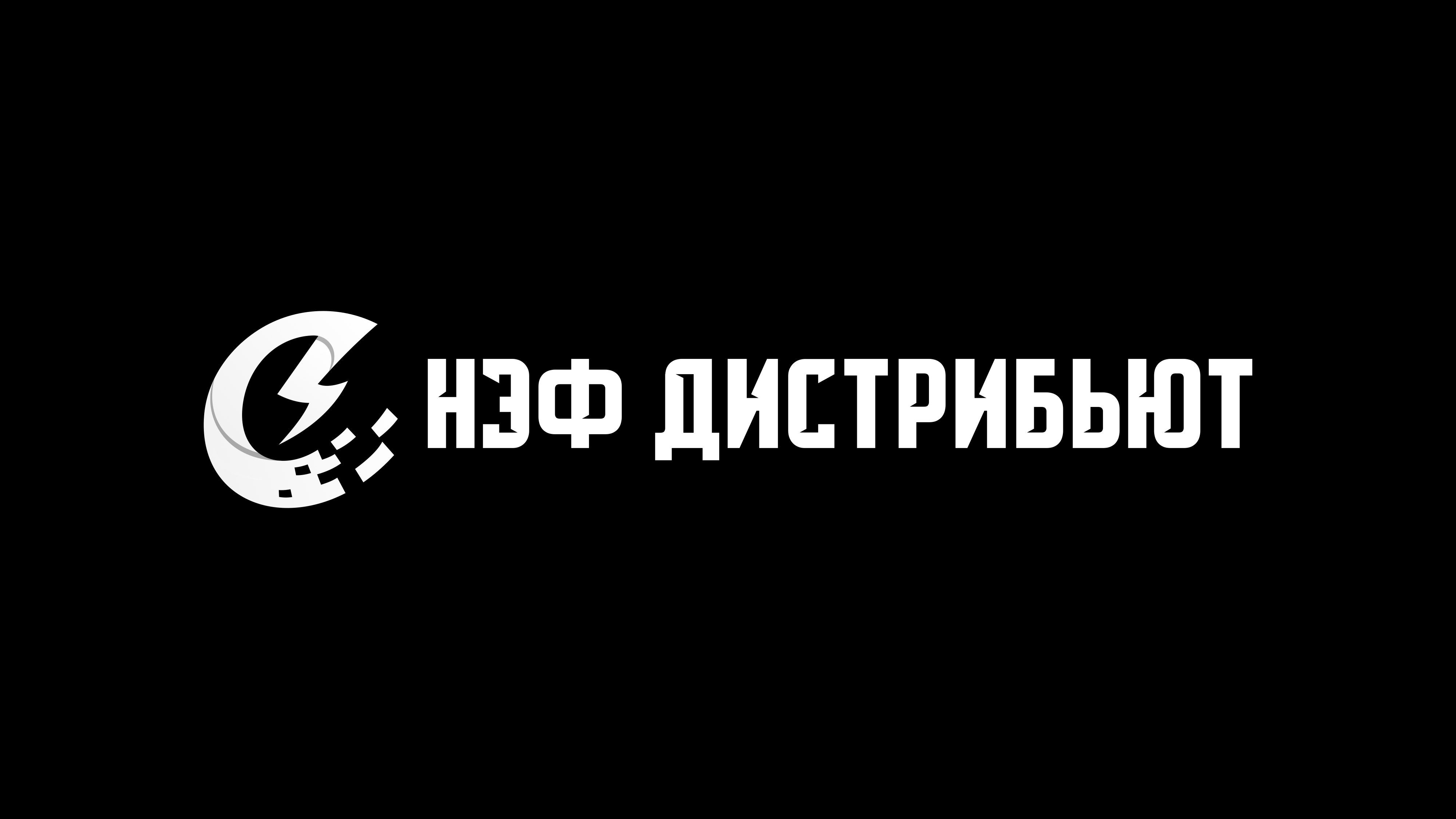 Производитель энергетических напитков «NEFT»