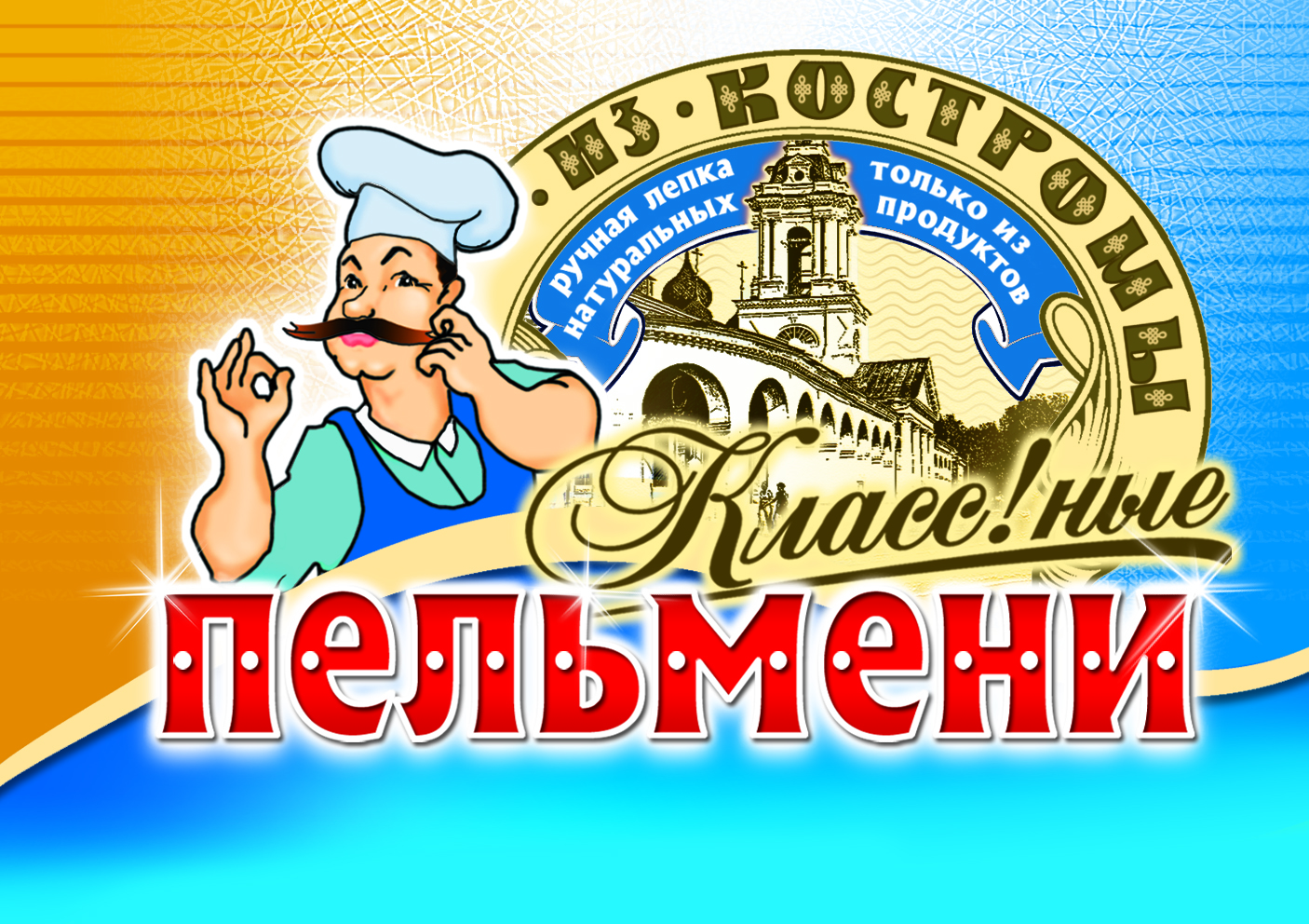 Производитель полуфабрикатов ТМ «Класс!ные»