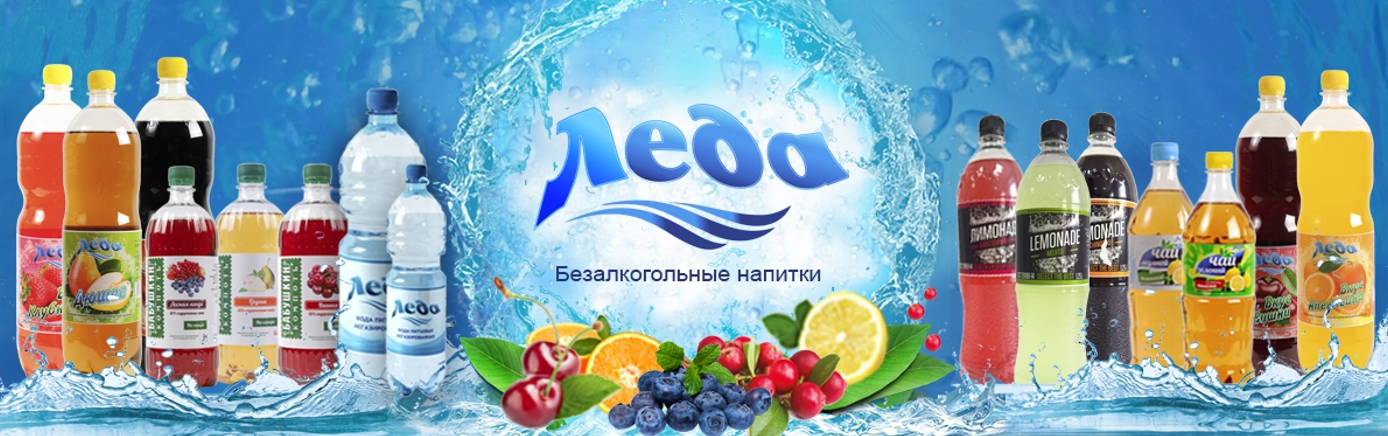ООО «ЛЕДА»