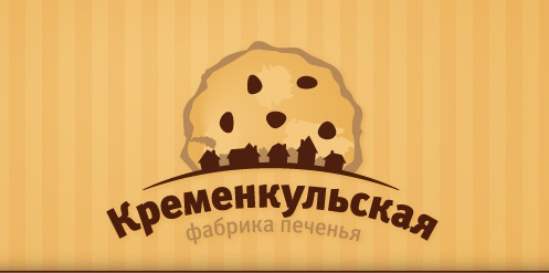 Фабрика печенья «Кременкульская»