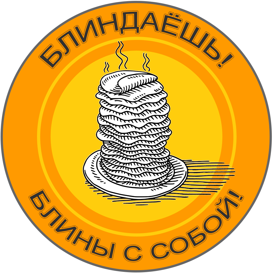 Производитель блинов «БЛИНДАЕШЬ!»