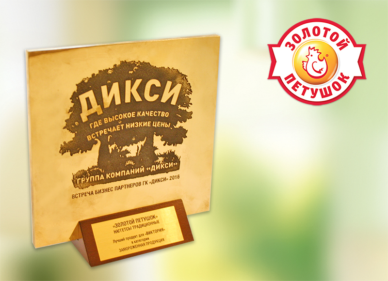 Группа компаний «Продукты Питания»