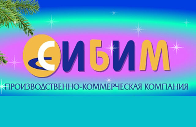 Компания «Сибим»