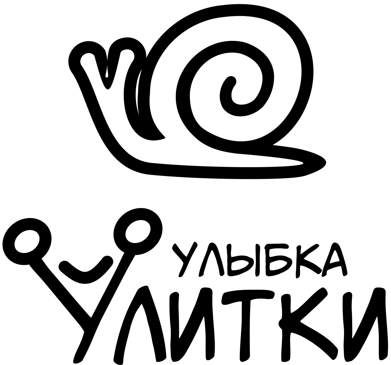 Улыбка Улитки