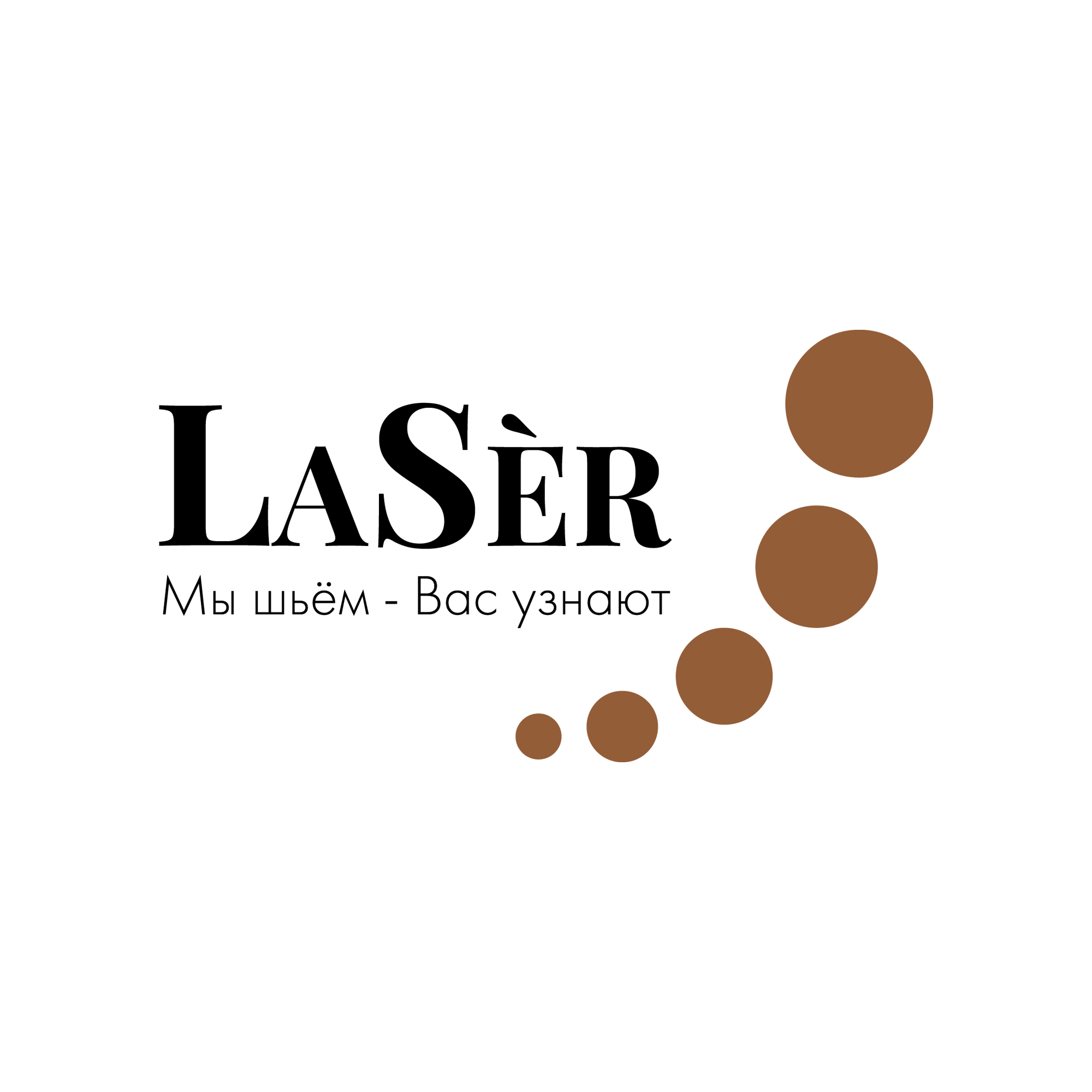 «LaSer»
