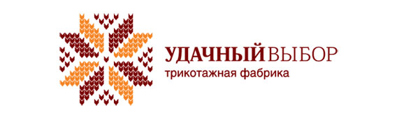 Трикотажная фабрика «Удачный выбор»