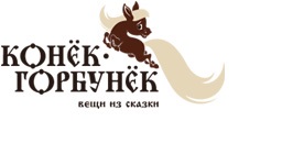 Торговая марка «Конёк Горбунёк» ИП Таранов С. В.
