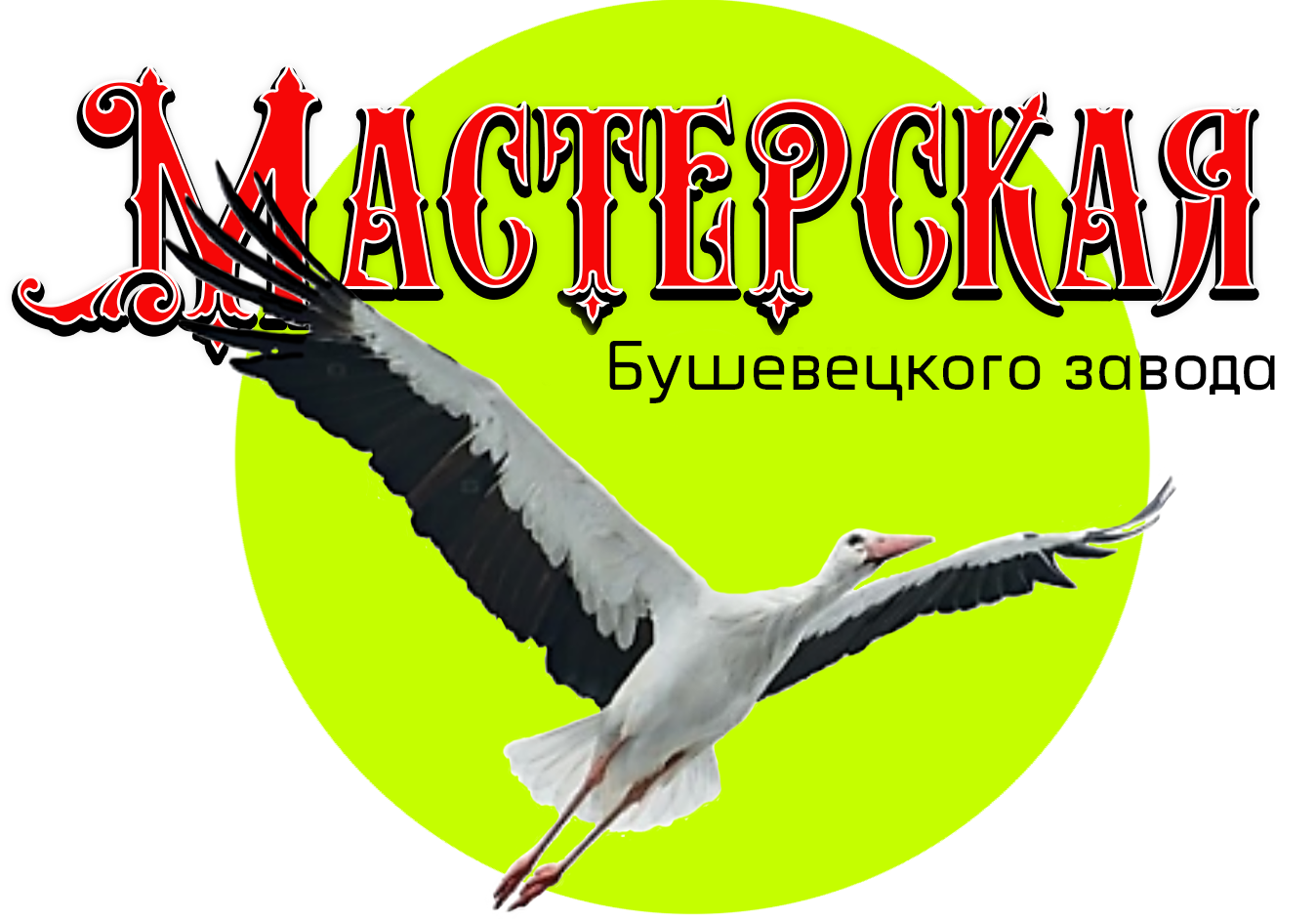 ООО «Тверская сказка»