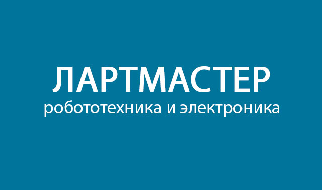 ООО «ЛАРТ»