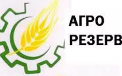 ООО «Агро Резерв»
