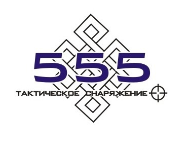 Торговая марка «555»