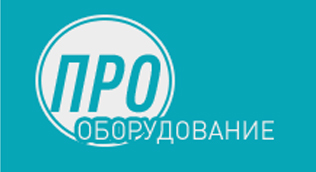ООО «ПРОоборудование»