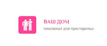 Пансионат престарелых "Ваш дом" | Частный дом престарелых Нижний Новгород