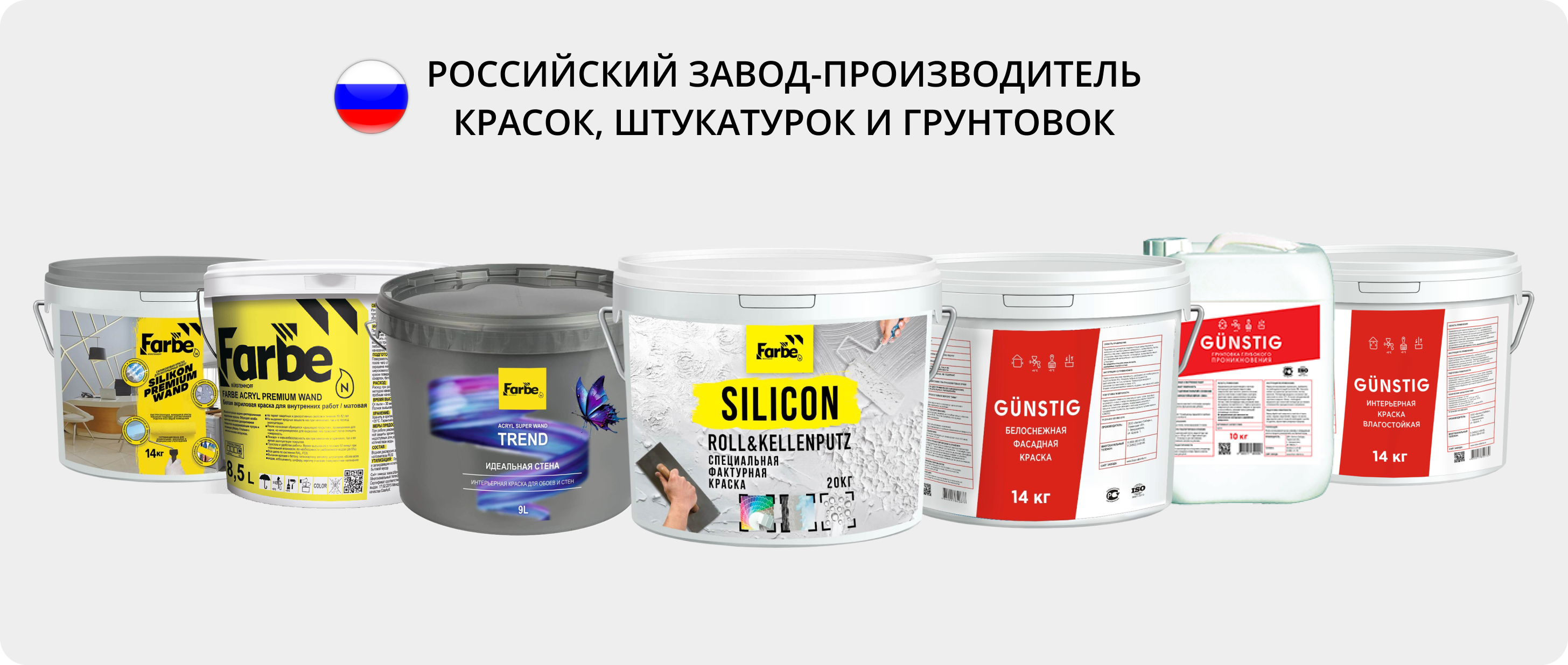 Лакокрасочный завод "Битекс-Сибирь"