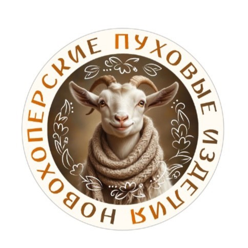 НОВОХОПЁРСКИЕ ПУХОВЫЕ ИЗДЕЛИЯ