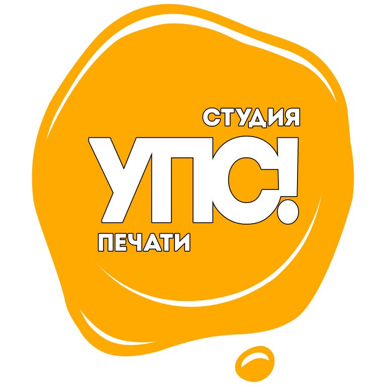 УПС! Студия УФ, DTF печати в Подольске