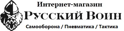 Русский Воин - Магазин самообороны
