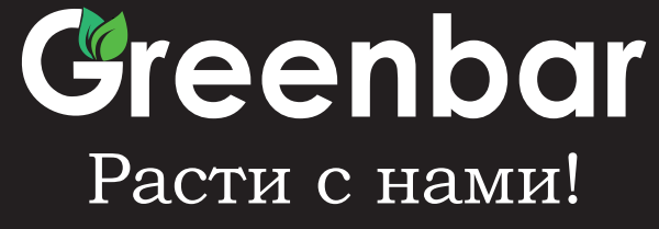 ГРИНБАР