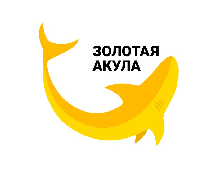 ООО «Золотая Акула»
