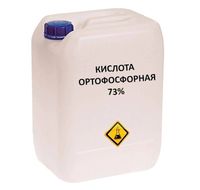 Ортофосфорная кислота техническая 73%