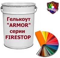 Гелькоут «ARMOR» серии FIRESTOP