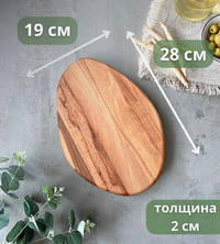 Разделочная доска из дерева 
