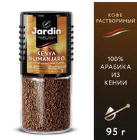 Кофе Jardin Gold/Кения