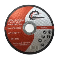 Круг отрезной RTC А46R-Standart,-125x...