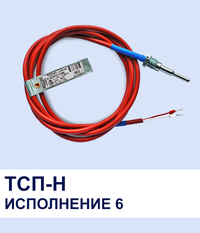 Датчик температуры ТСП-Н со штуцером ...
