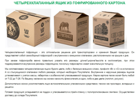 Гофрокороб