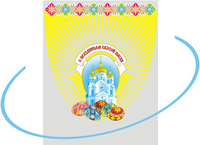 Пакет полипропиленовый «Кулич пасхаль...