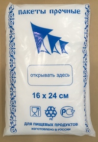 Фасовочные пакеты в ассортименте