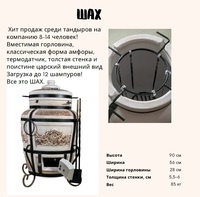 Тандыр Шах