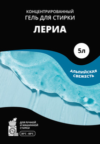 Гель для стирки «Лериа»