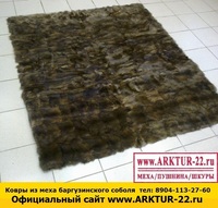 Ковры из меха баргузинского соболя