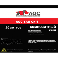 Обувной клей «АОС-ПРЕН»