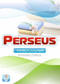 Стиральный порошок PERSEUS для ручной...