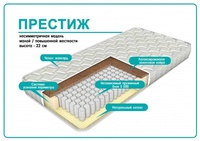 Матрас «Престиж»