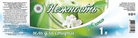 Гель для стирки «Нежность» 1л