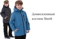 Костюм демисезонный из мембраны на ма...