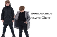 Пальто демисезонное мембранное на мал...