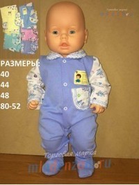 Комбинезон для новорожденных